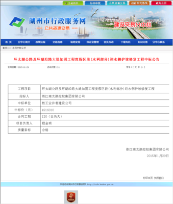 核工業井巷建設集團公司