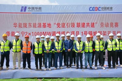 中國能源建設集團安徽電力建設第一工程 企業要聞 甘肅正寧調峰百萬項目1號鍋爐鋼架高標準開吊