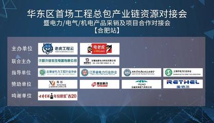 安豐電力建設集團