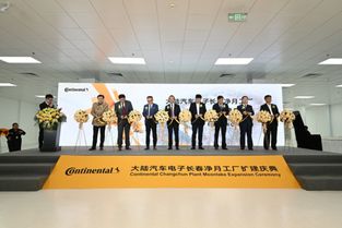 寧德時(shí)代q3業(yè)績(jī)預(yù)告 法雷奧武漢技術(shù)中心二期完 成擴(kuò)建