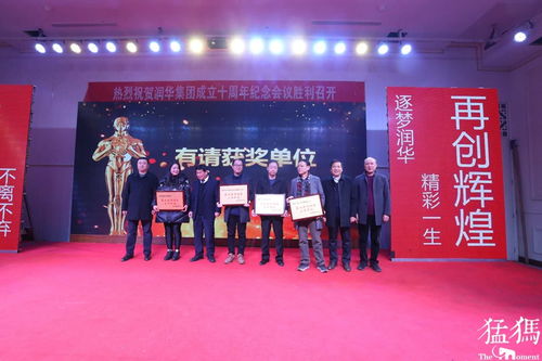 用環(huán)保科技振興鄉(xiāng)村,潤(rùn)華集團(tuán)十周年慶典盛大舉行