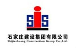 石家莊建設集團